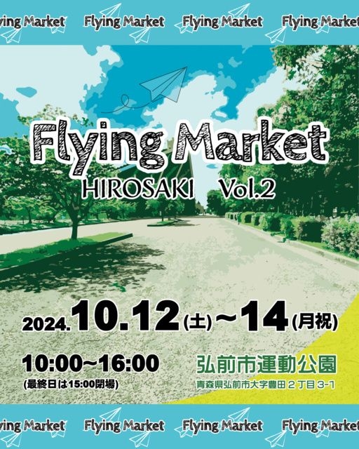 Flying Market HIROSAKI Vol.2