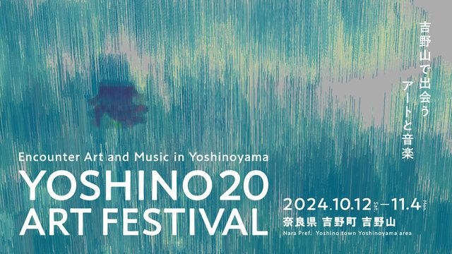 YOSHINO 20 ART FESTIVAL