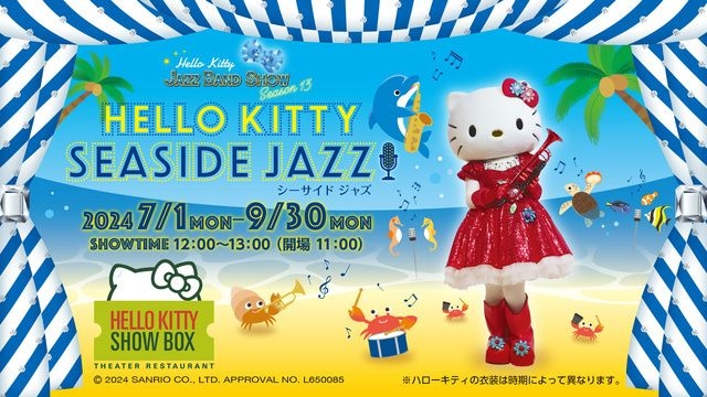 ハローキティのジャズバンドショー「Hello Kitty Seaside Jazz!!」