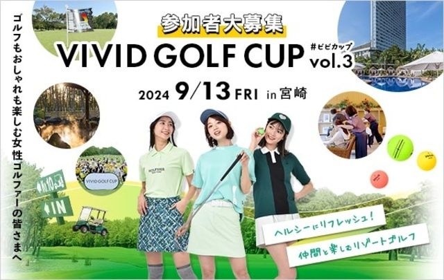 VIVID GOLF CUP vol.3