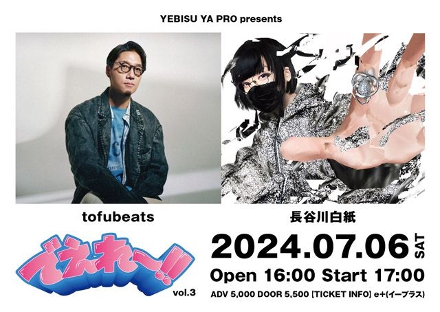 YEBISU YA PRO presentsでえれ〜!! Vol.3 tofubeats / 長谷川白紙