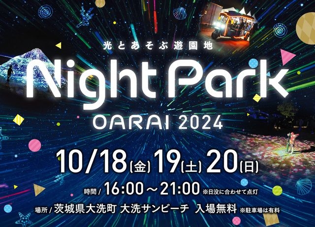 Night Park OARAI 2024