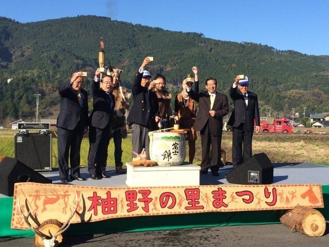 芝川日和 柚野の里縄文まつり