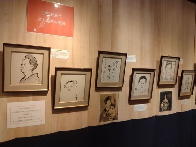 第四回 古町花街展「文人のみた花街、文学のなかの芸妓」