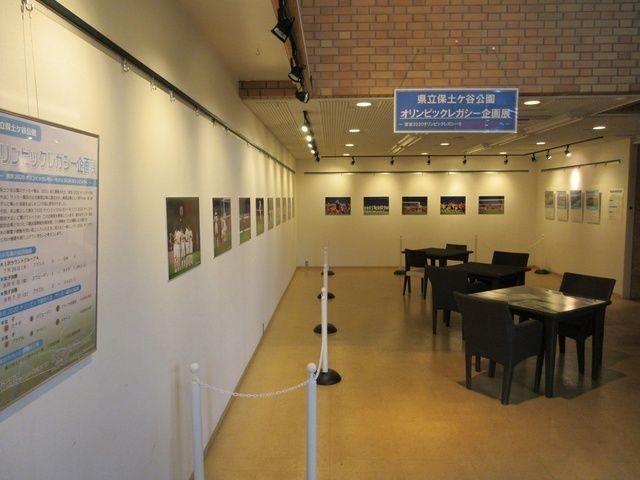 県立保土ケ谷公園　オリンピックレガシー企画展