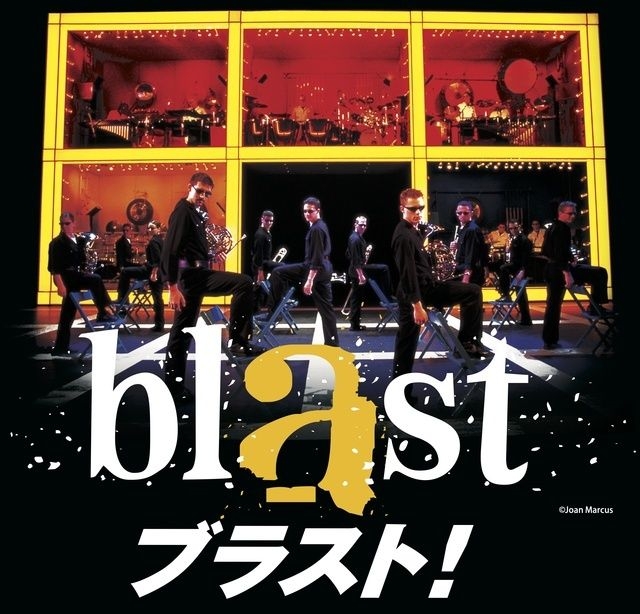 blast ブラスト！（福島公演）