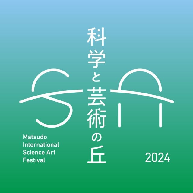 科学と芸術の丘2024