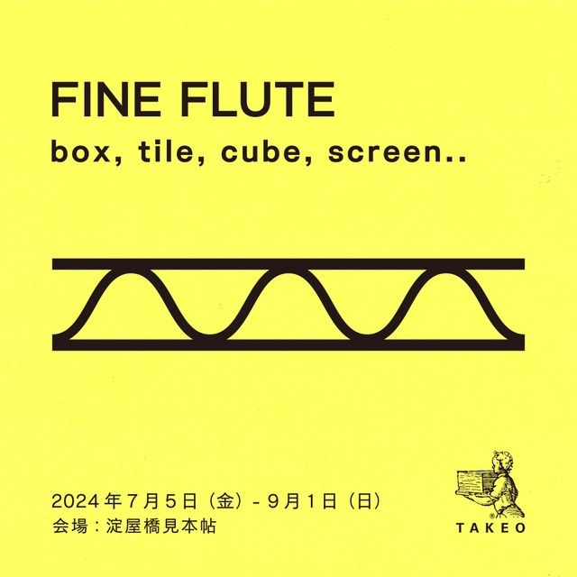 「FINE FLUTE box, tile, cube, screen..」展