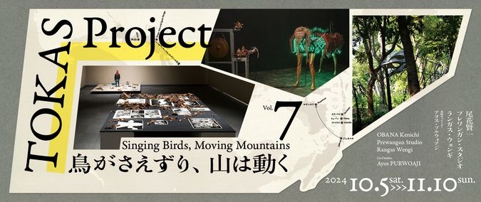 TOKAS Project Vol. 7「鳥がさえずり、山は動く」