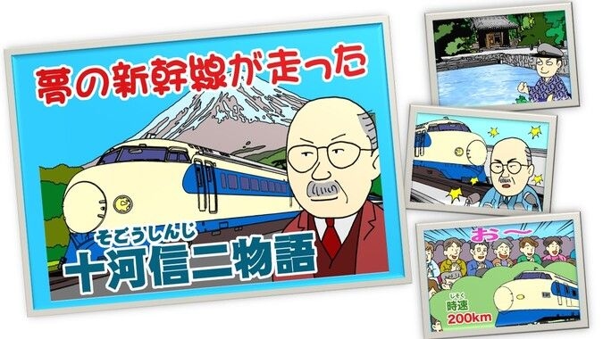 11/10【四国鉄道文化館】紙しばい「十河信二伝」