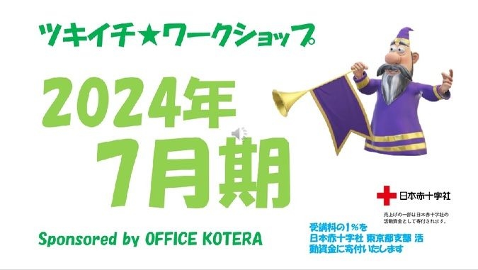 【ツキイチ★ワークショップ 8月期】ファミリーダンス初級コース