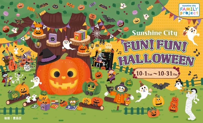 Sunshine City FUN! FUN! Halloween