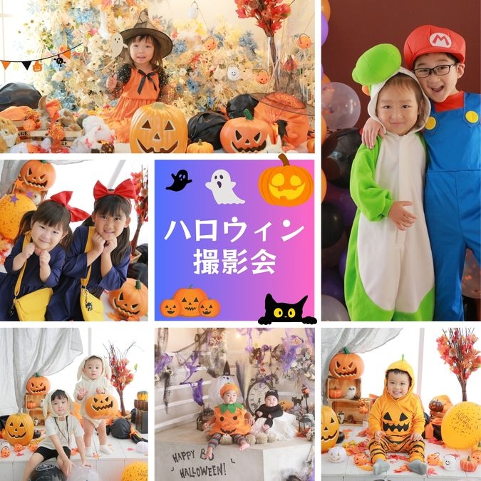 ハロウィン撮影会【プロの撮影＋特典付き】｜10/17・四日市店