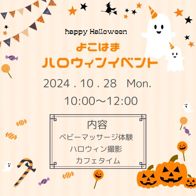 【戸部駅】スイーツ付き♡ハロウィン撮影会