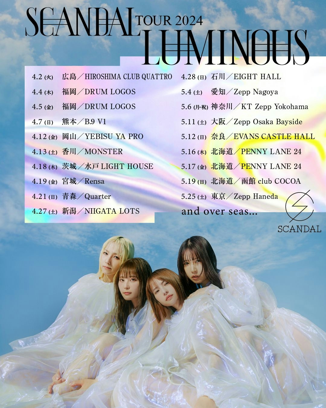 SCANDAL TOUR 2024 "LUMINOUS"