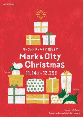 マークとシティからの贈りもの Mark & City Christmas(マークアンドシティクリスマス)