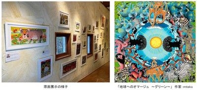 Merry Christmas ＆ Happy New Year！ 「ティンガティンガ・アート原画展」in 六甲山