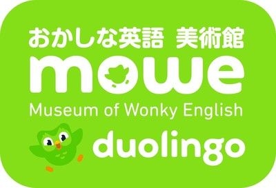 Duolingo「おかしな英語 美術館」